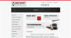 Desktop Screenshot of kayp.ru