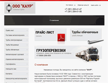 Tablet Screenshot of kayp.ru